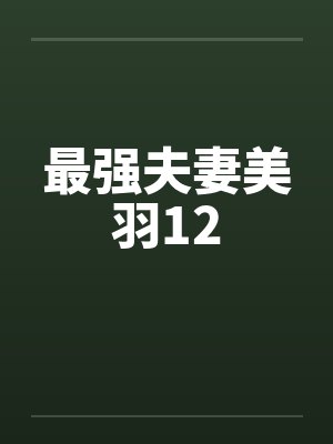 云芝林风仙人访尘录