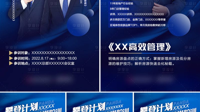 广州设计培训机构注意事项