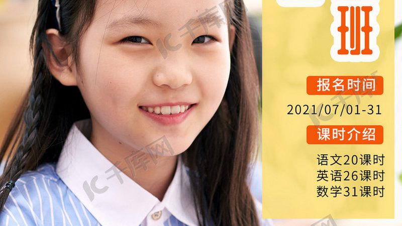 一对一英语网课学习机