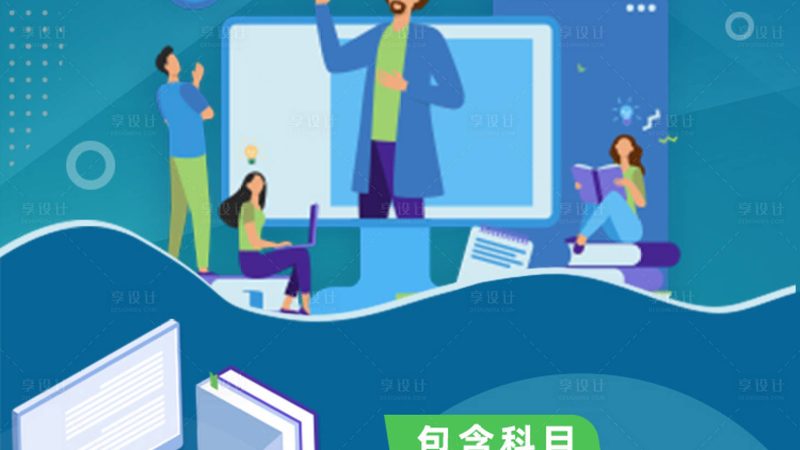 教师资格证面试试讲流程全解析